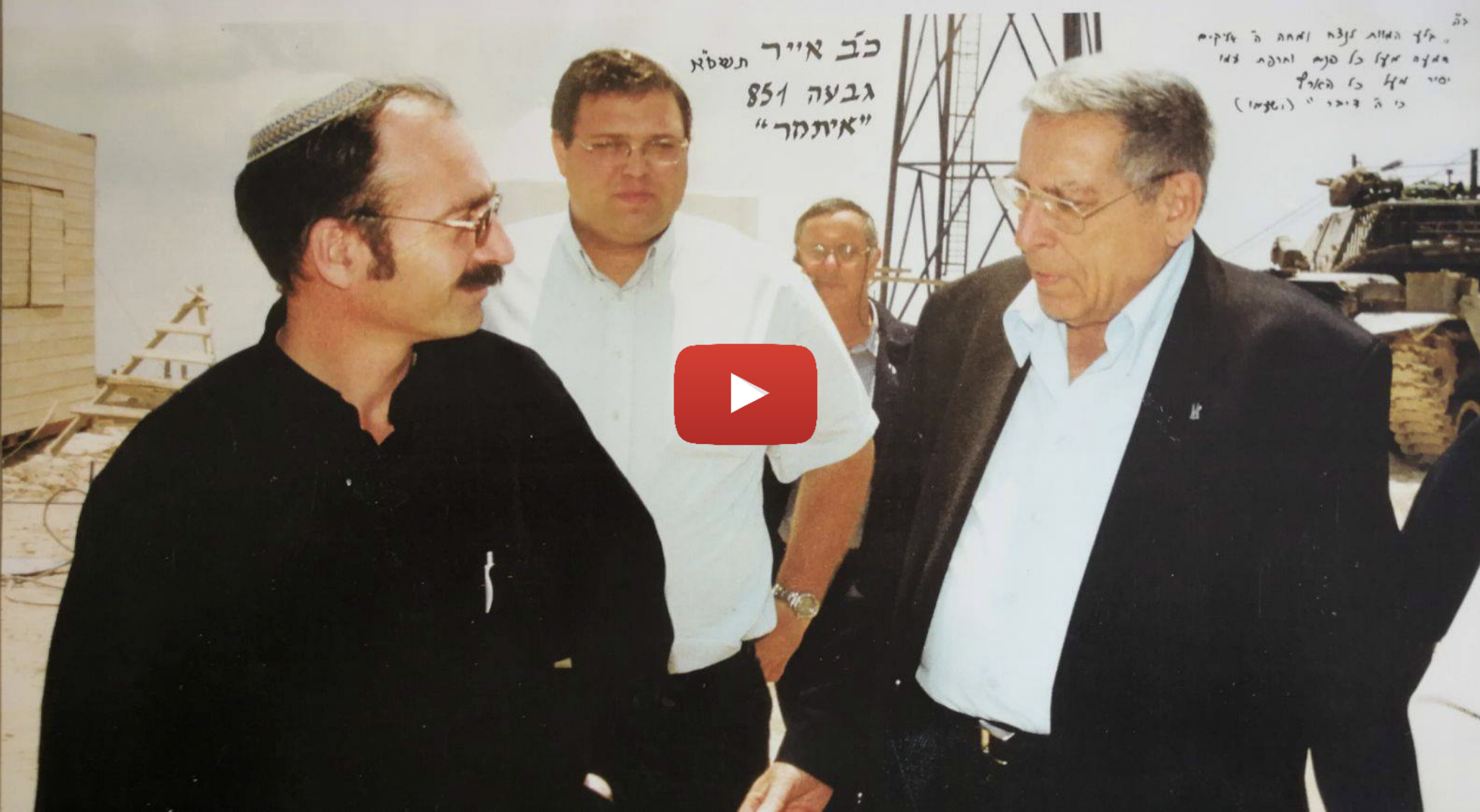gilad settlement shomron samaria