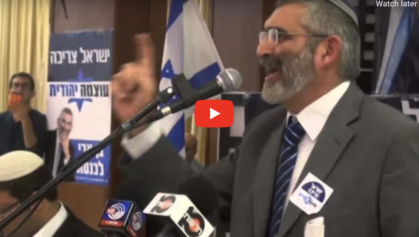 Otzma Yehudit Netanyahu