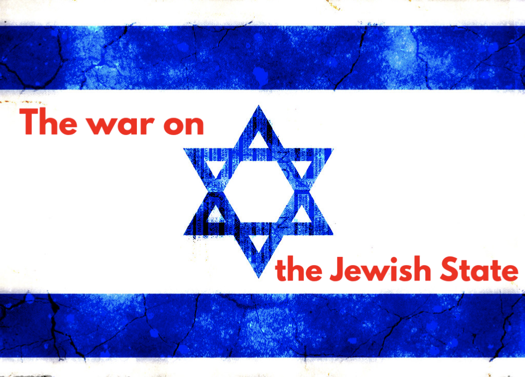 BDS Jewish State