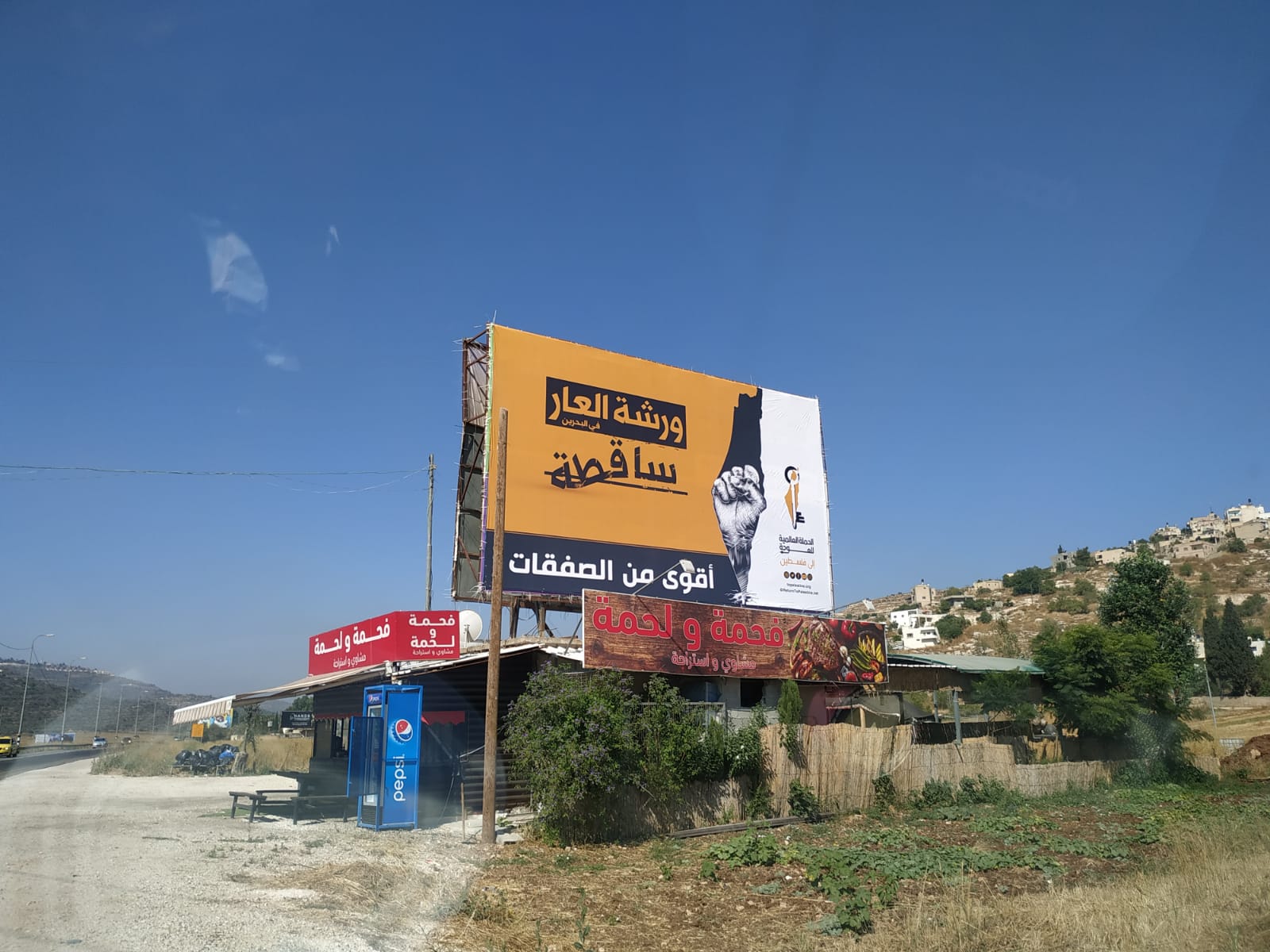 incitement on Route 60 (1)