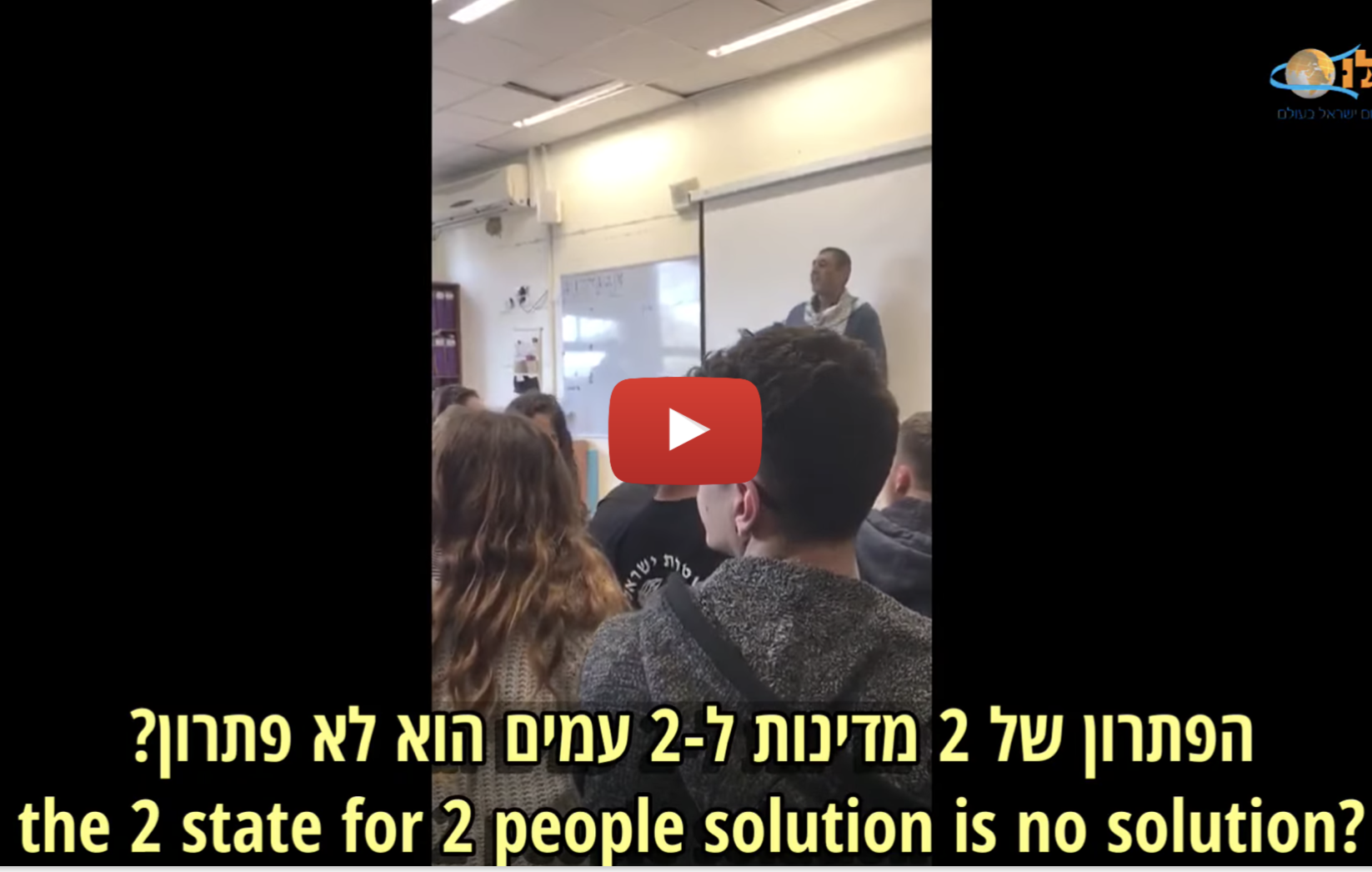 terrorist two state solution