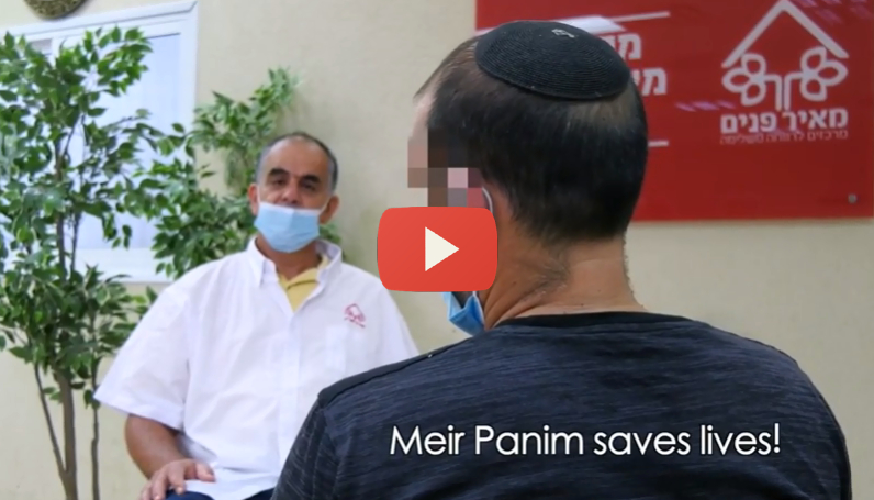 meir panim rh 2020