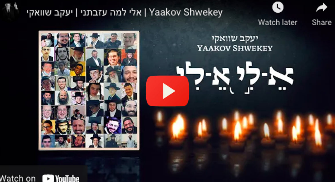 jewish-singer-tribute-meron